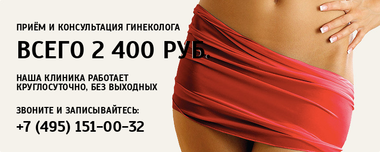 Лечение бесплодия