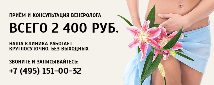 Консультация дерматовенеролога