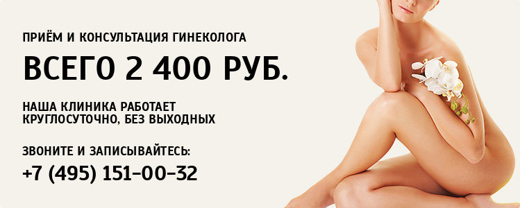 Медикаментозный аборт