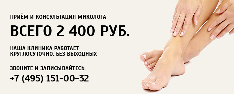 Консультация дерматолога