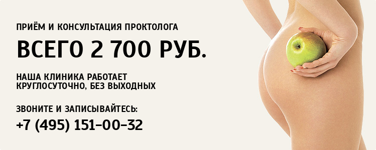 Проктология