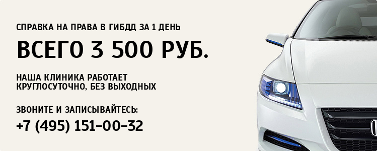 Медкнижки и справки