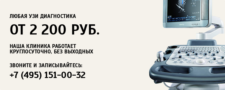 Консультация гинеколога