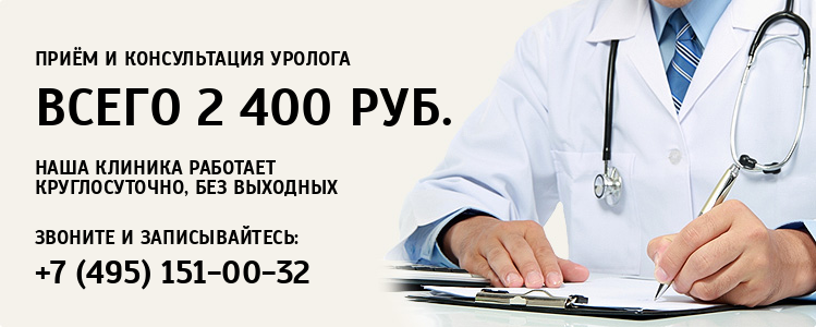 Консультация нефролога